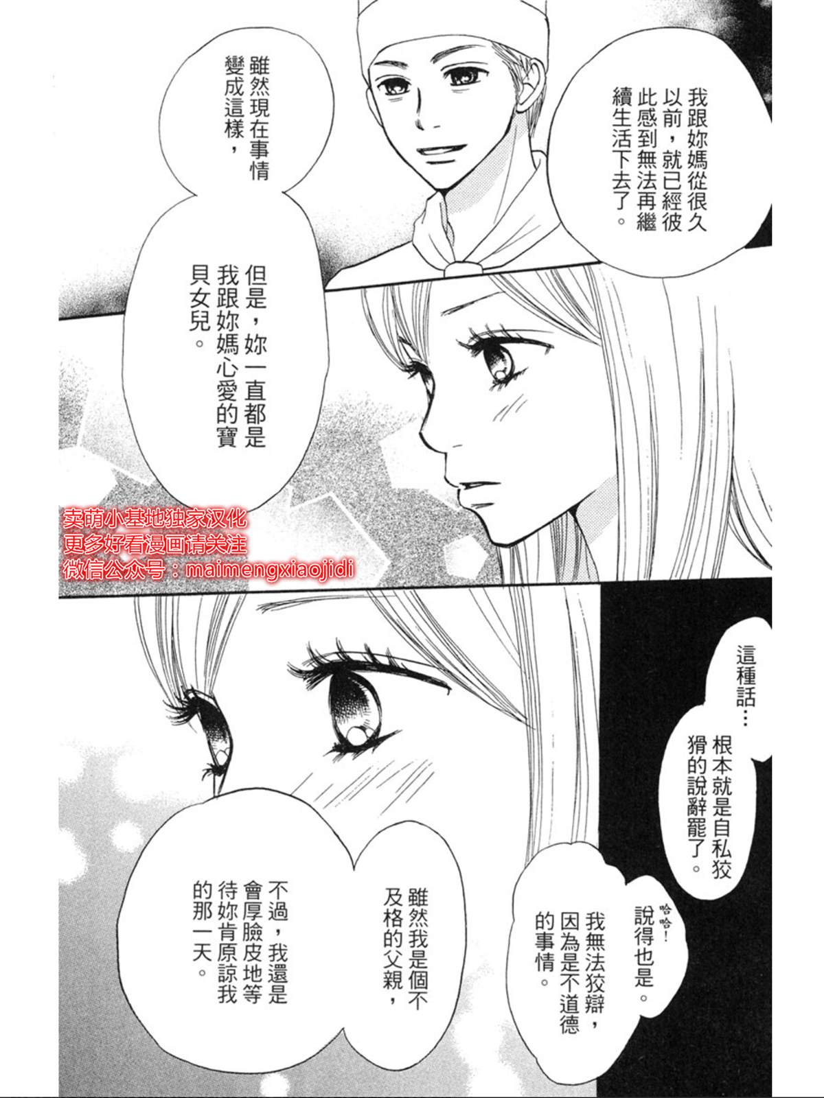 《让你说爱我》漫画最新章节第6话免费下拉式在线观看章节第【4】张图片