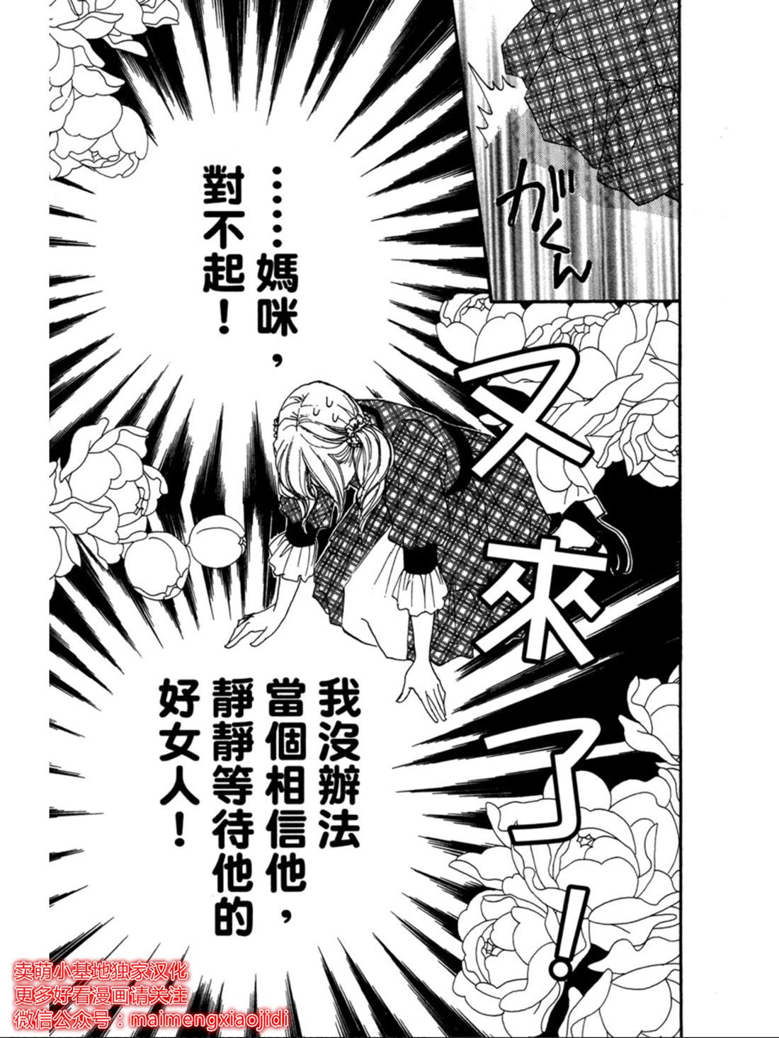 《让你说爱我》漫画最新章节第19话免费下拉式在线观看章节第【16】张图片