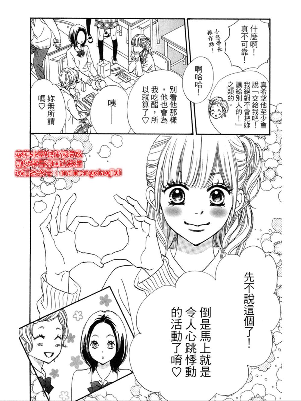 《让你说爱我》漫画最新章节第17话免费下拉式在线观看章节第【15】张图片