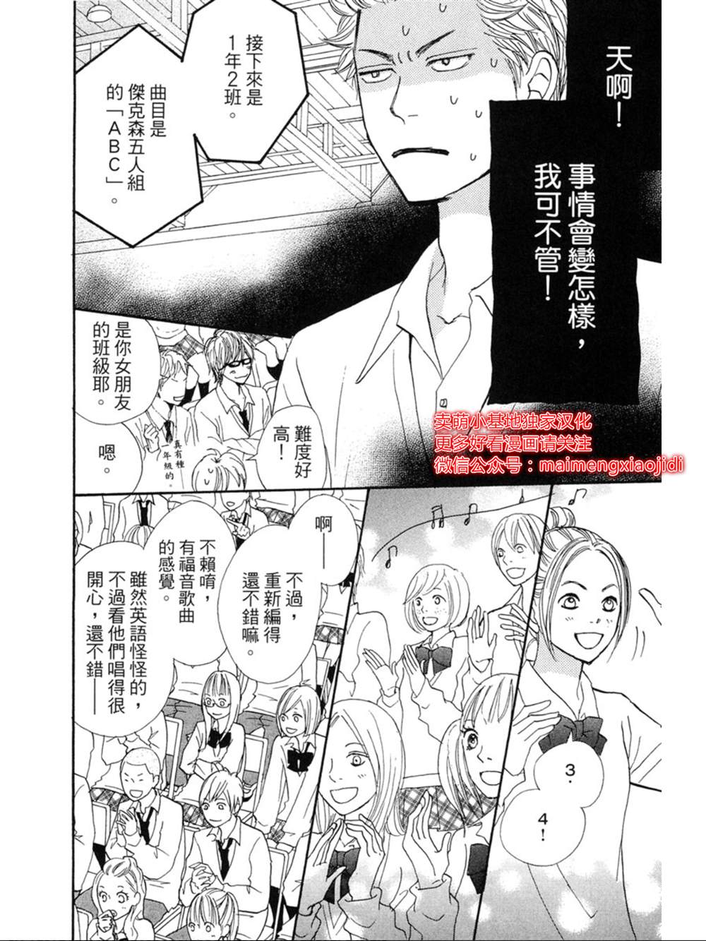 《让你说爱我》漫画最新章节第16话免费下拉式在线观看章节第【19】张图片