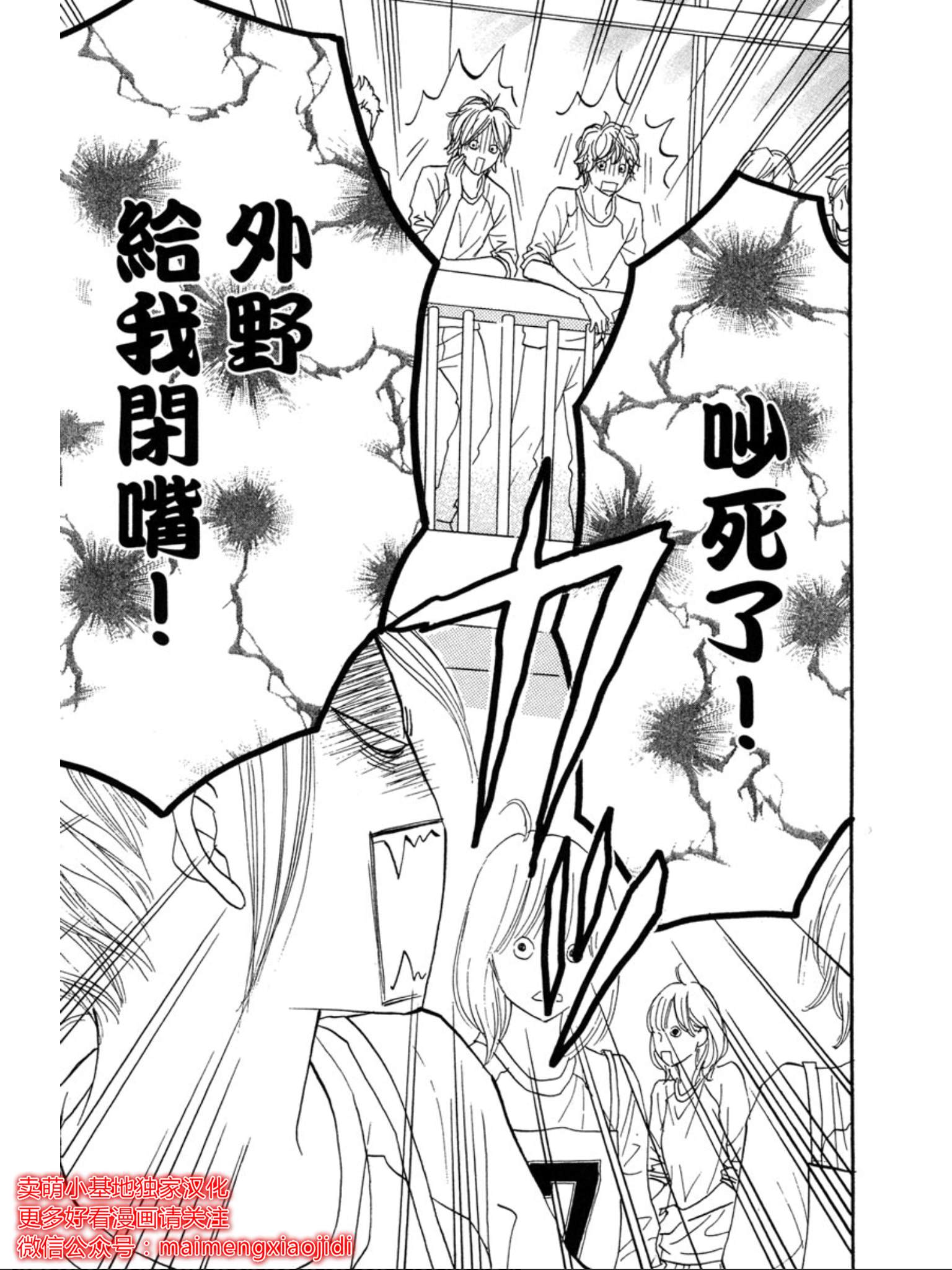 《让你说爱我》漫画最新章节第29话免费下拉式在线观看章节第【25】张图片