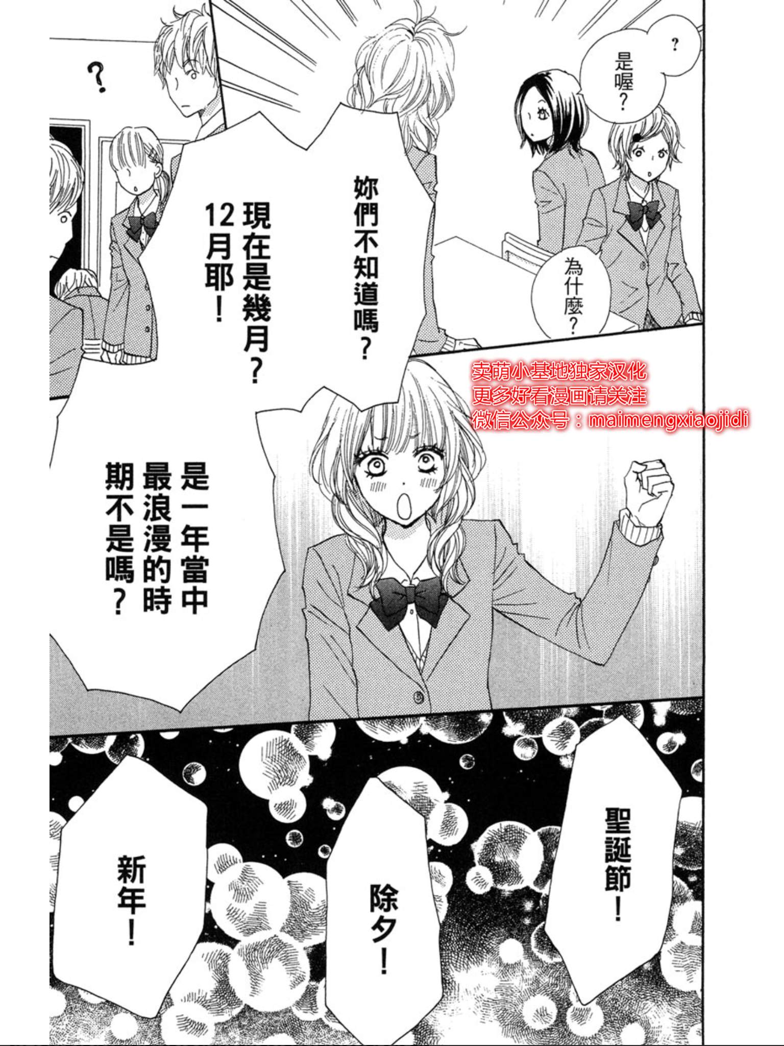 《让你说爱我》漫画最新章节第34话免费下拉式在线观看章节第【9】张图片