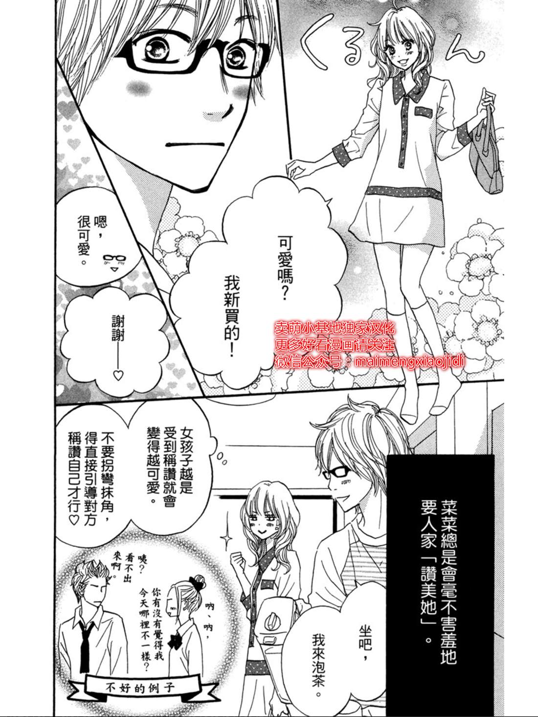 《让你说爱我》漫画最新章节第22话免费下拉式在线观看章节第【15】张图片