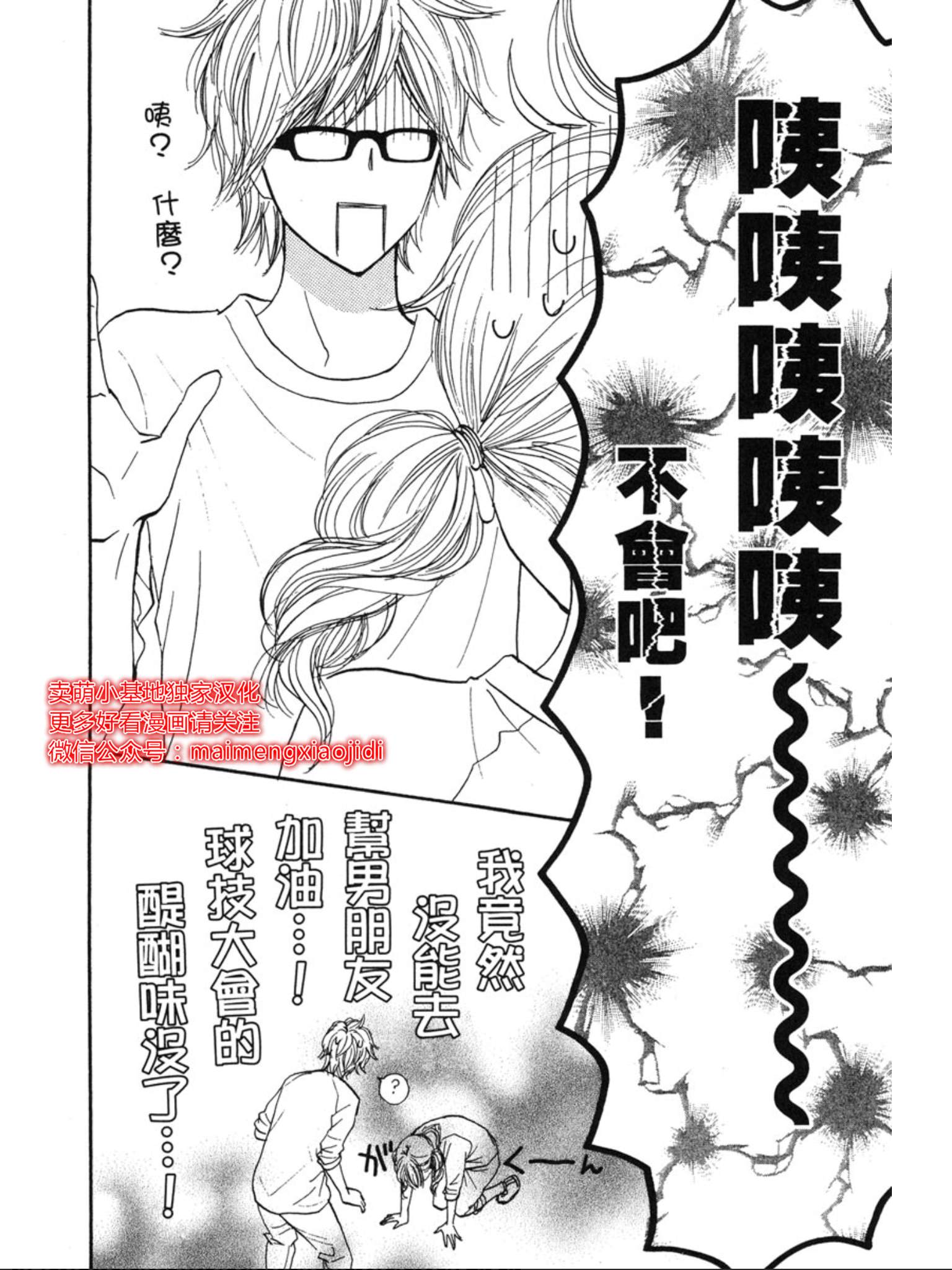 《让你说爱我》漫画最新章节第29话免费下拉式在线观看章节第【32】张图片