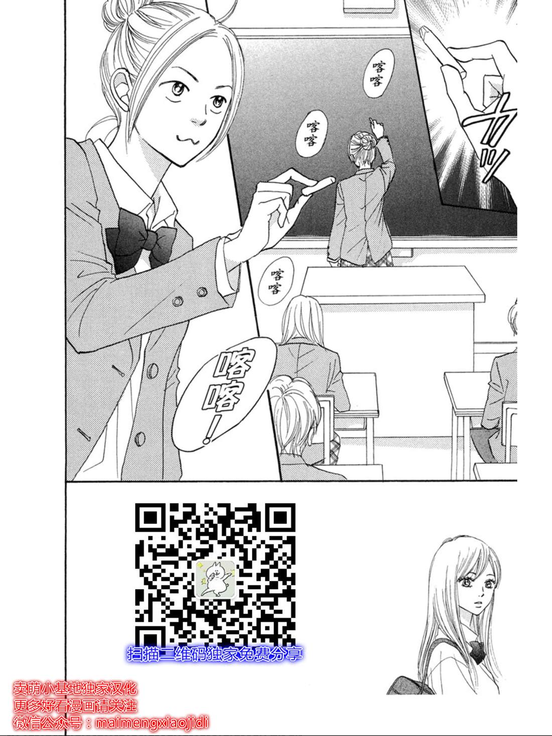 《让你说爱我》漫画最新章节第28话免费下拉式在线观看章节第【1】张图片