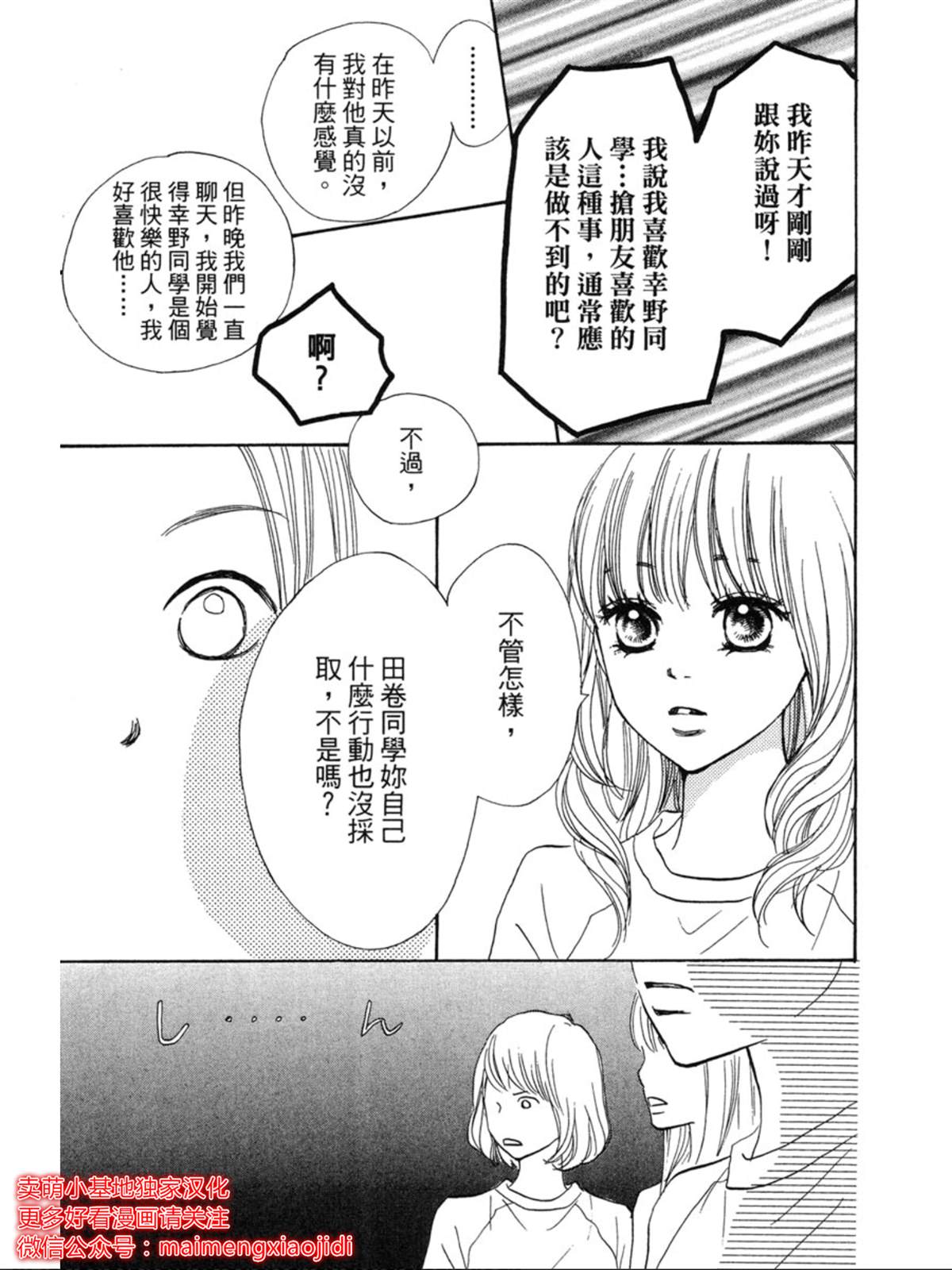 《让你说爱我》漫画最新章节番外免费下拉式在线观看章节第【30】张图片