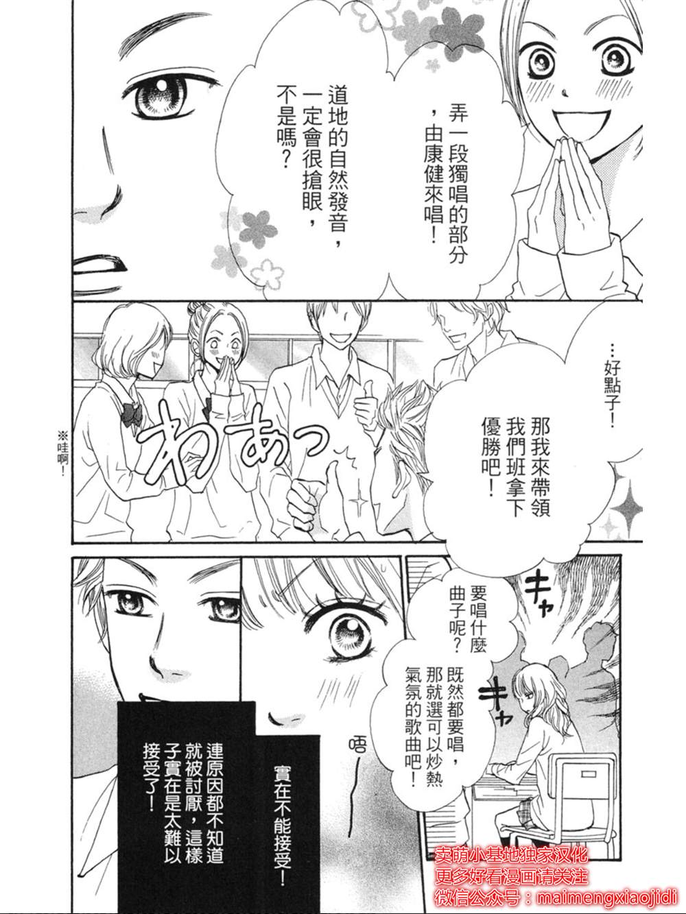 《让你说爱我》漫画最新章节第14话免费下拉式在线观看章节第【27】张图片