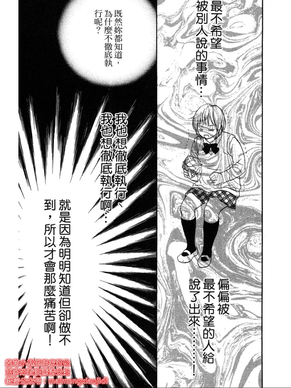 《让你说爱我》漫画最新章节第10话免费下拉式在线观看章节第【13】张图片