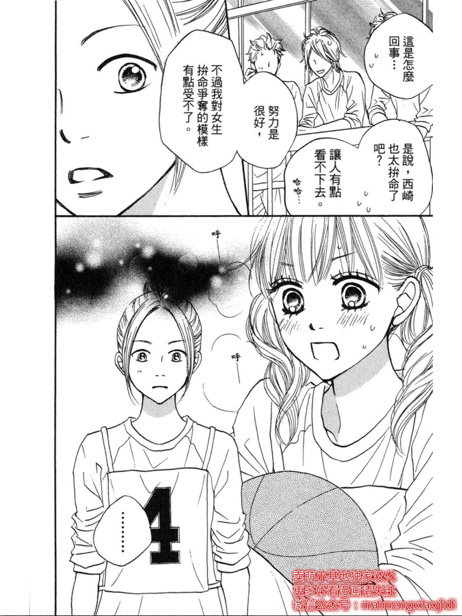 《让你说爱我》漫画最新章节第29话免费下拉式在线观看章节第【22】张图片