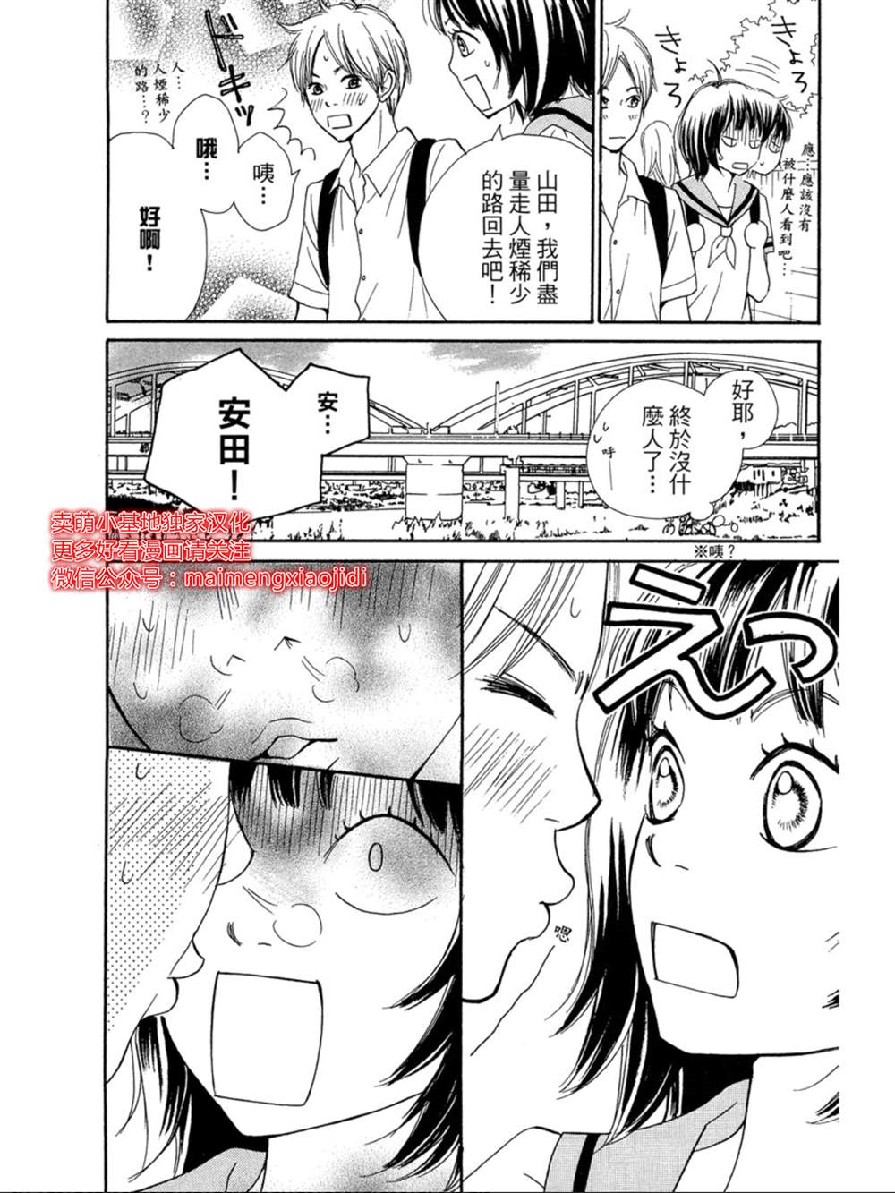 《让你说爱我》漫画最新章节番外02免费下拉式在线观看章节第【6】张图片