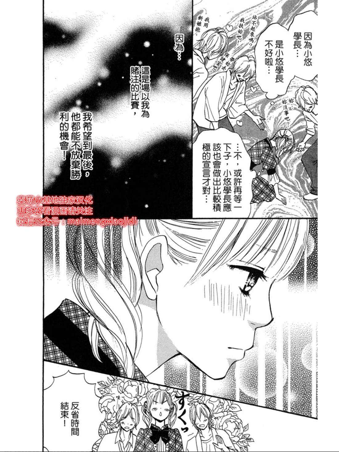 《让你说爱我》漫画最新章节第19话免费下拉式在线观看章节第【17】张图片