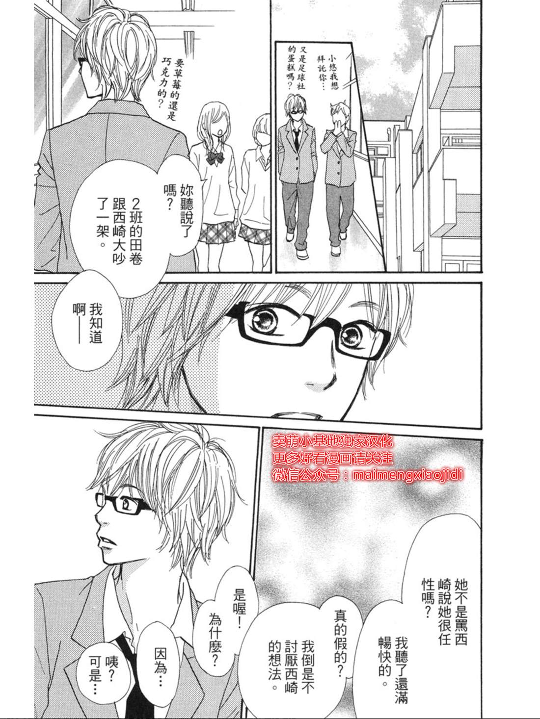 《让你说爱我》漫画最新章节第28话免费下拉式在线观看章节第【14】张图片