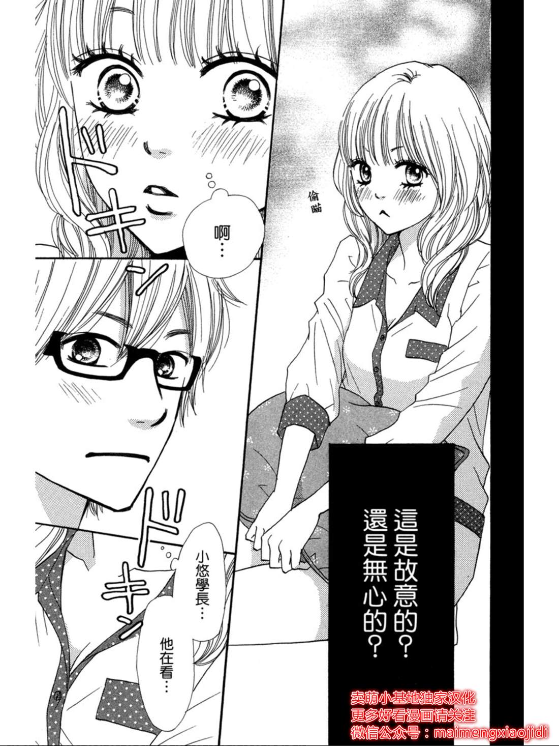 《让你说爱我》漫画最新章节第22话免费下拉式在线观看章节第【28】张图片