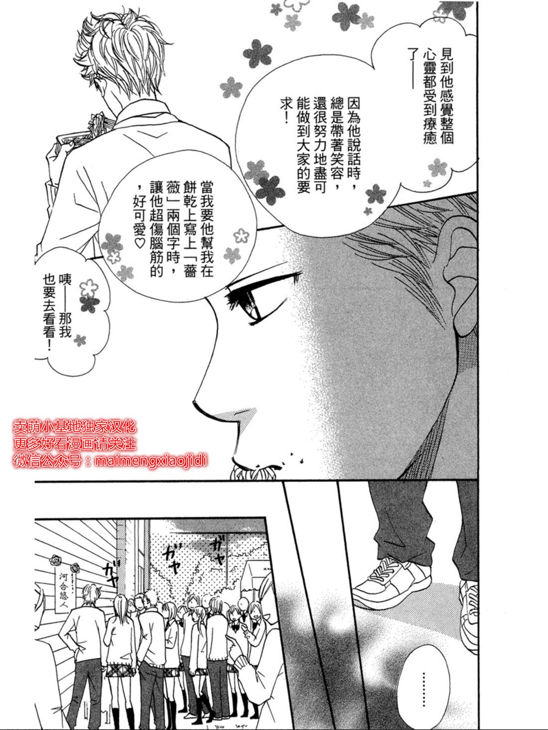 《让你说爱我》漫画最新章节第20话免费下拉式在线观看章节第【11】张图片