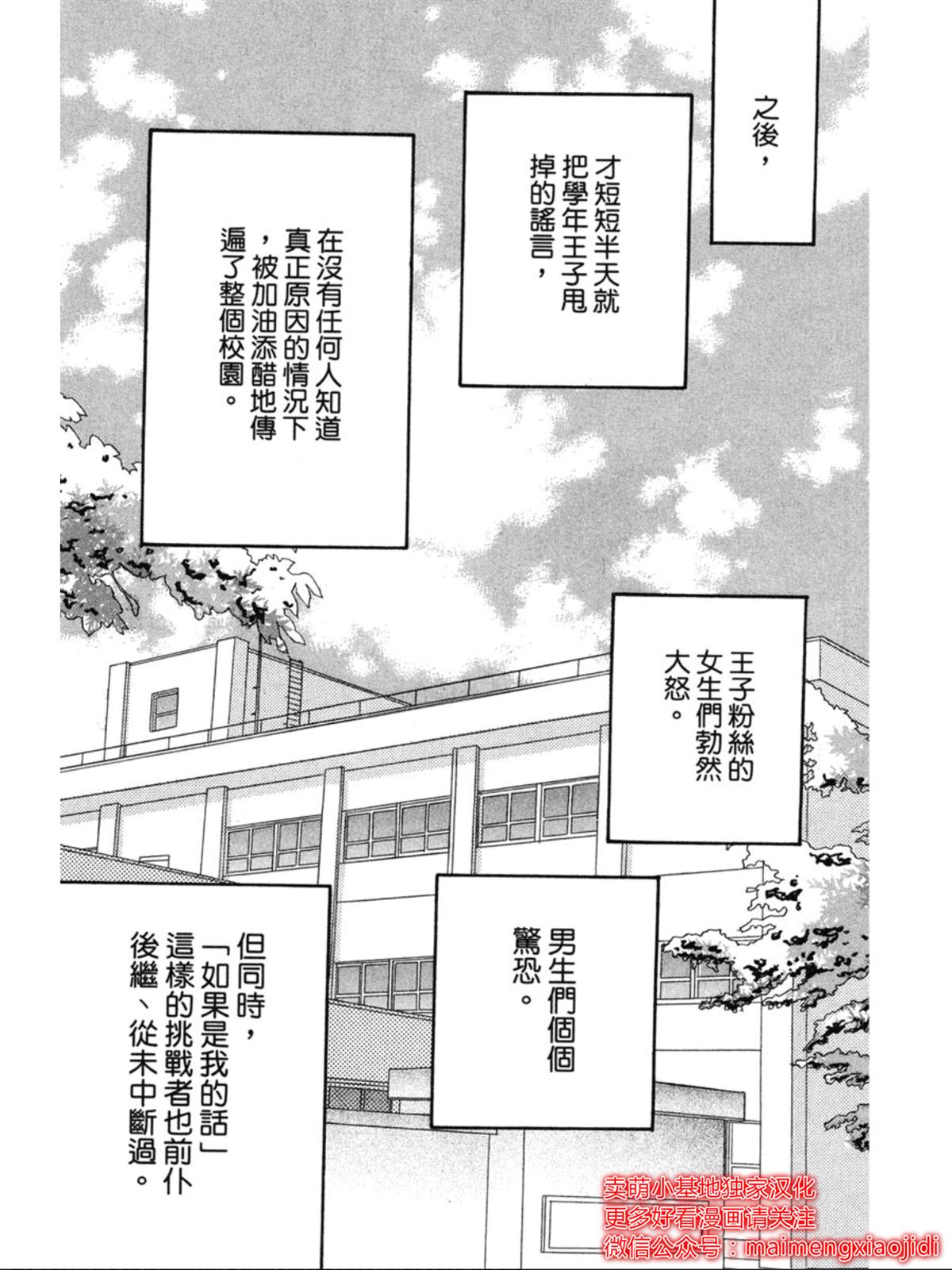 《让你说爱我》漫画最新章节番外免费下拉式在线观看章节第【46】张图片