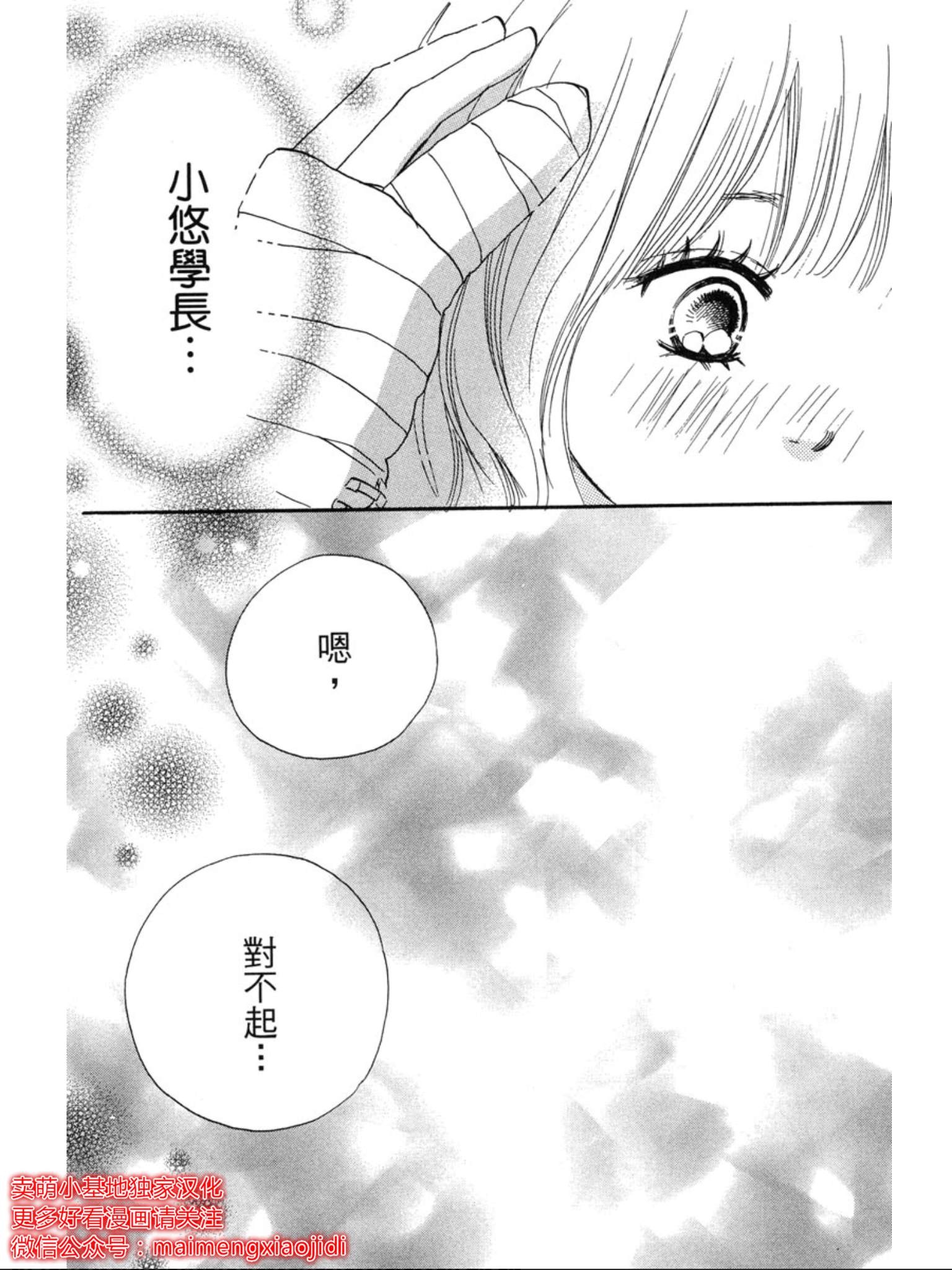 《让你说爱我》漫画最新章节第39话免费下拉式在线观看章节第【9】张图片