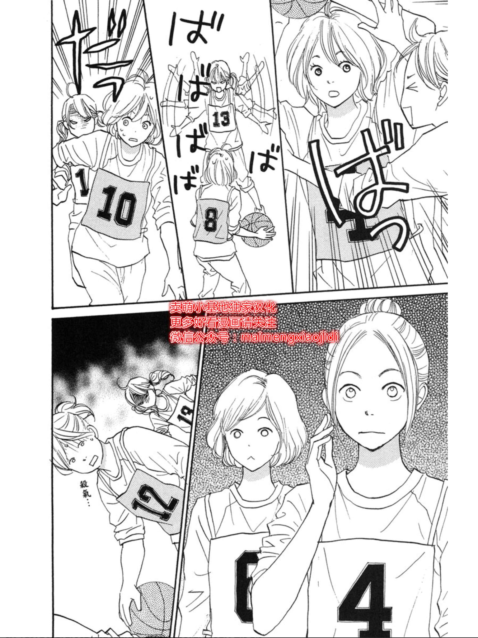 《让你说爱我》漫画最新章节第29话免费下拉式在线观看章节第【20】张图片