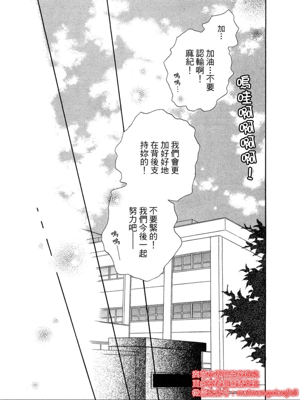 《让你说爱我》漫画最新章节第10话免费下拉式在线观看章节第【35】张图片