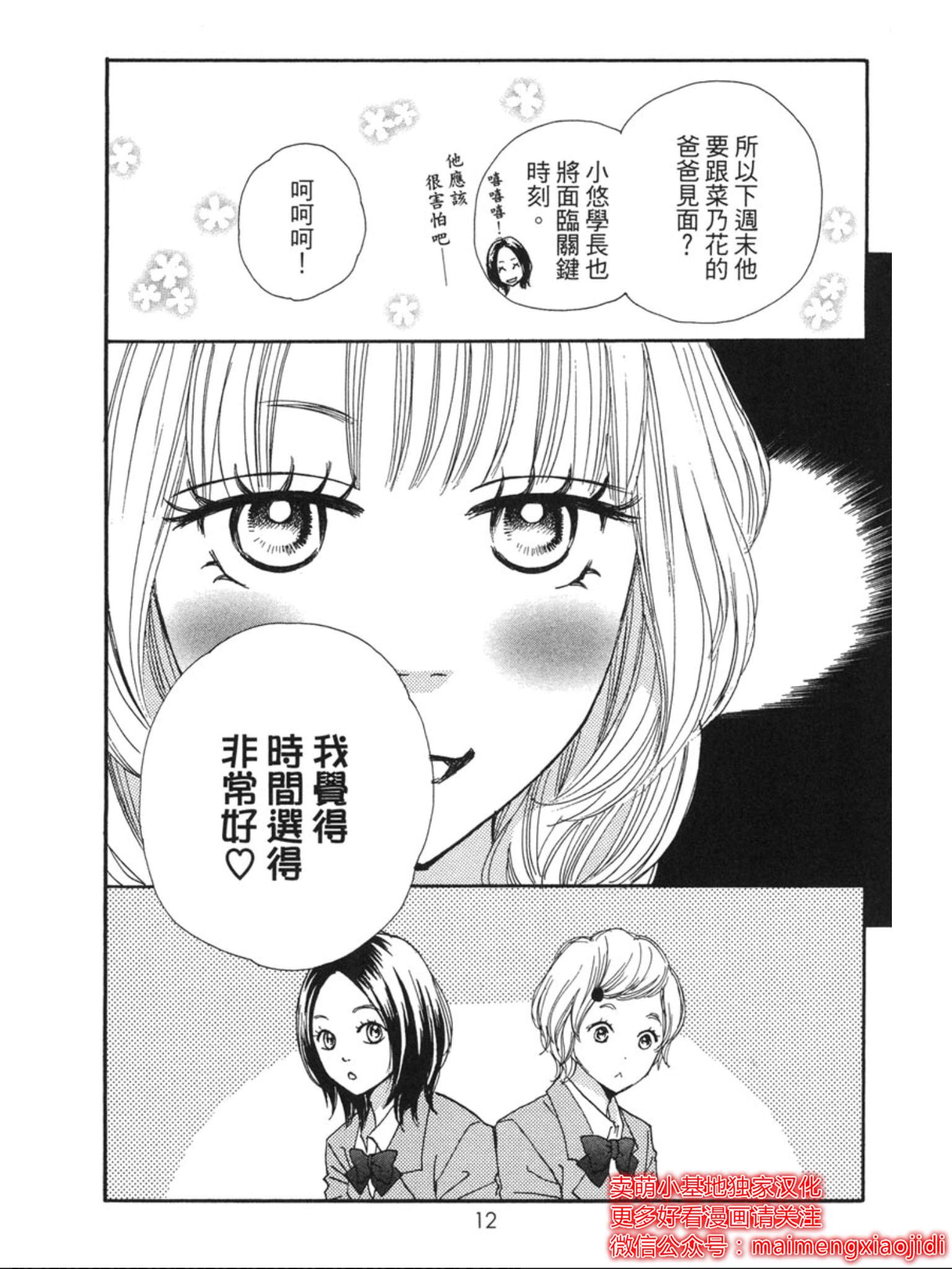 《让你说爱我》漫画最新章节第34话免费下拉式在线观看章节第【8】张图片