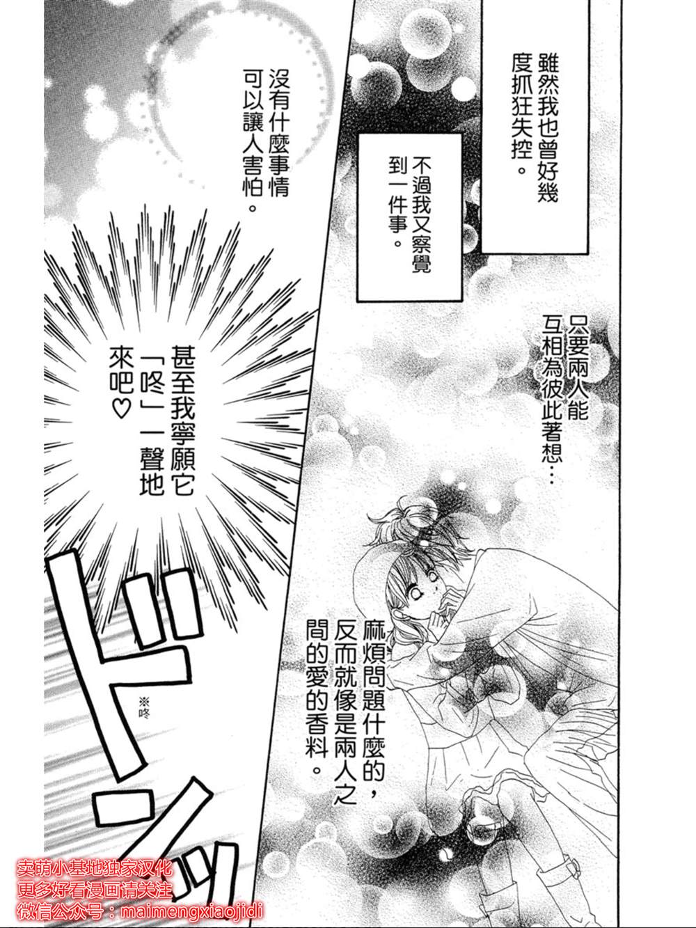 《让你说爱我》漫画最新章节第14话免费下拉式在线观看章节第【4】张图片