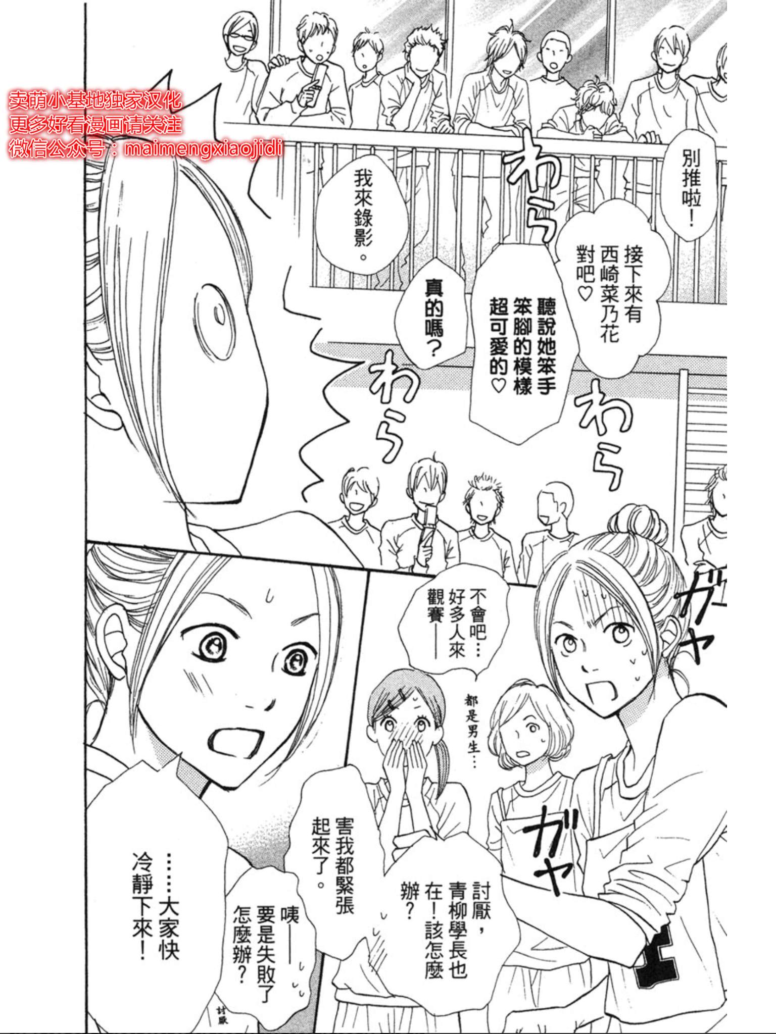 《让你说爱我》漫画最新章节第29话免费下拉式在线观看章节第【14】张图片