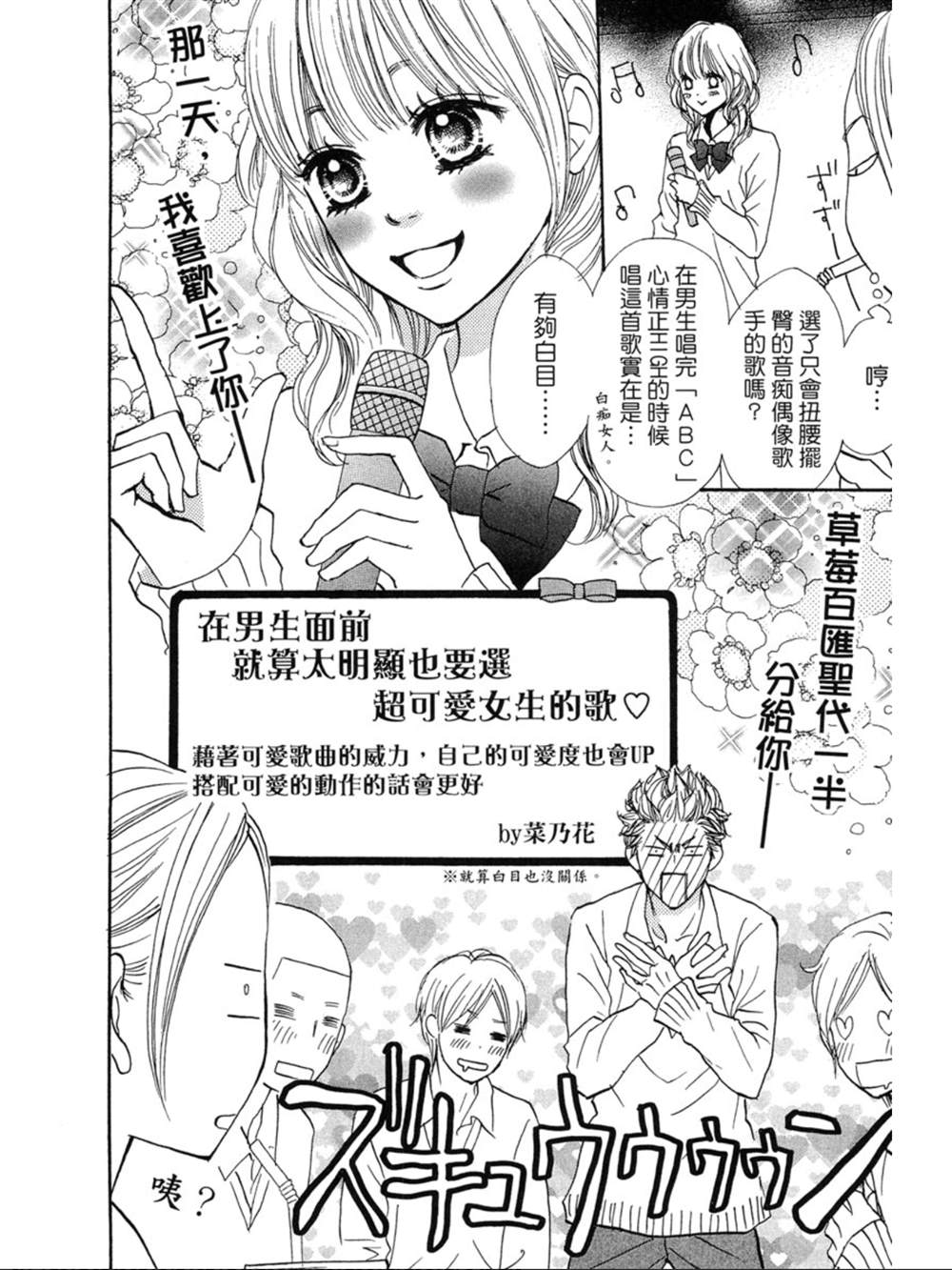 《让你说爱我》漫画最新章节第17话免费下拉式在线观看章节第【5】张图片