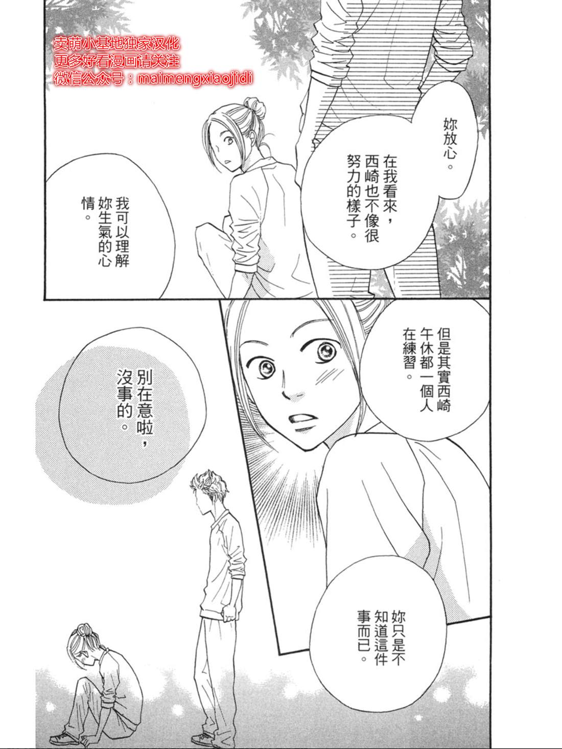 《让你说爱我》漫画最新章节第28话免费下拉式在线观看章节第【34】张图片