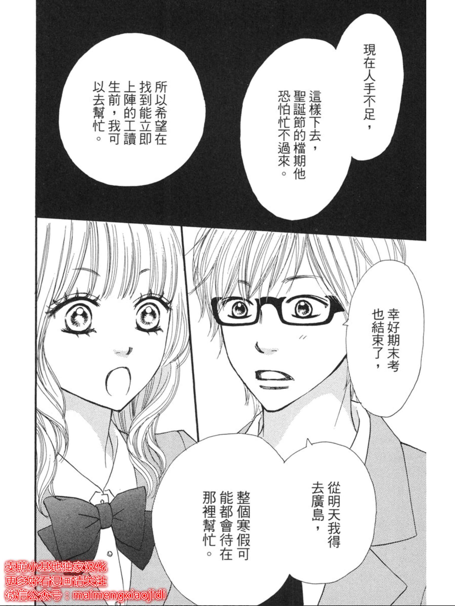 《让你说爱我》漫画最新章节第34话免费下拉式在线观看章节第【30】张图片