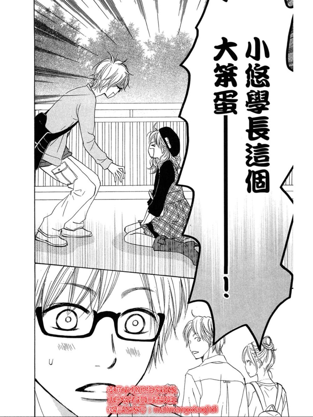 《让你说爱我》漫画最新章节第13话免费下拉式在线观看章节第【17】张图片