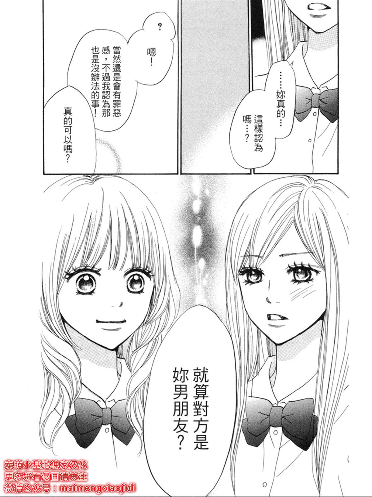 《让你说爱我》漫画最新章节第6话免费下拉式在线观看章节第【40】张图片