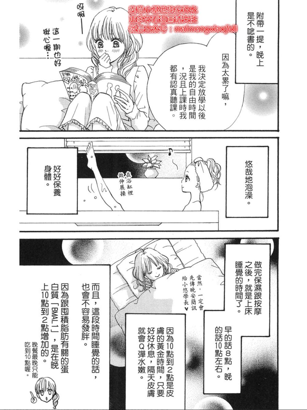 《让你说爱我》漫画最新章节番外03免费下拉式在线观看章节第【5】张图片