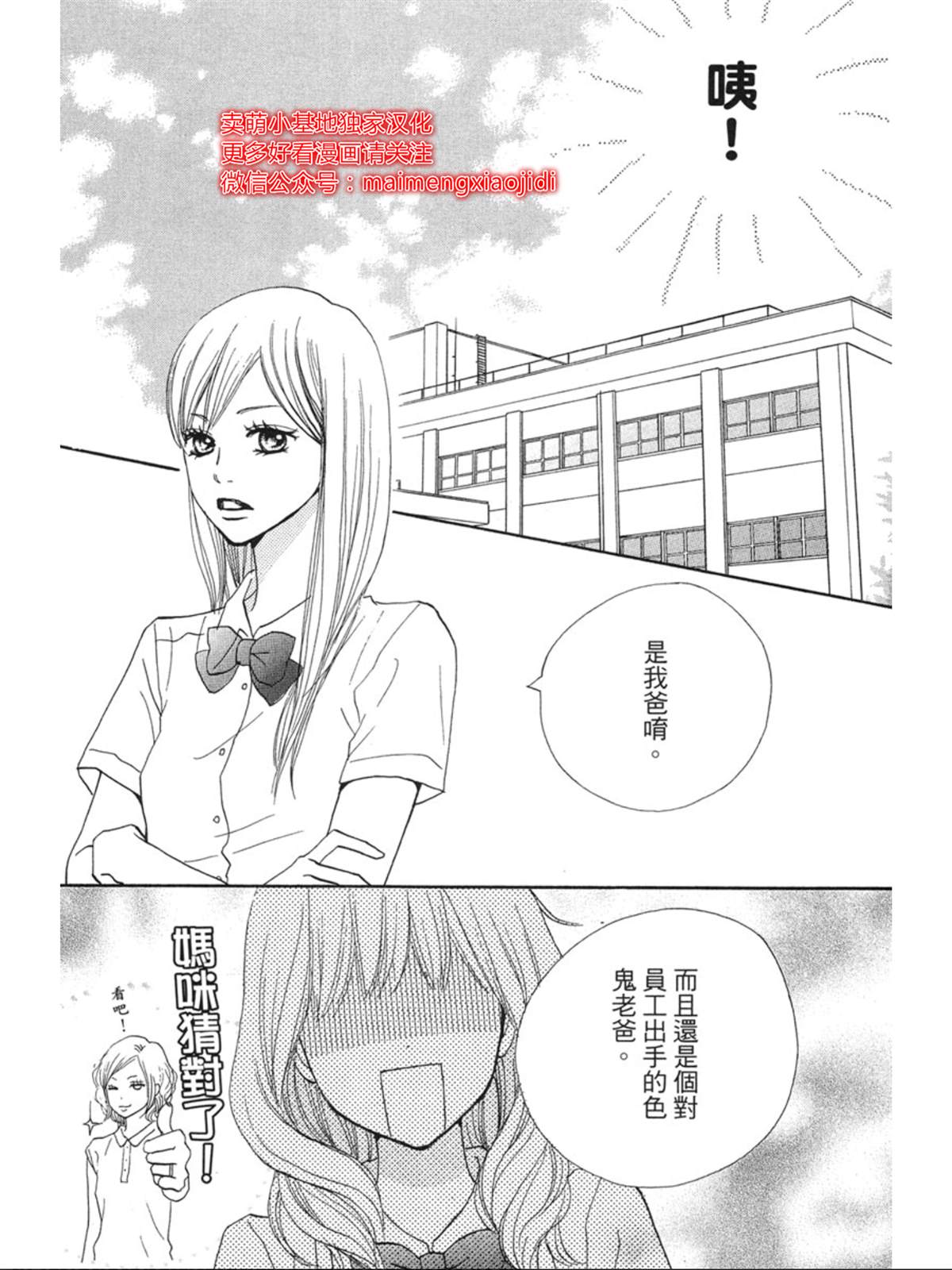 《让你说爱我》漫画最新章节第4话免费下拉式在线观看章节第【35】张图片