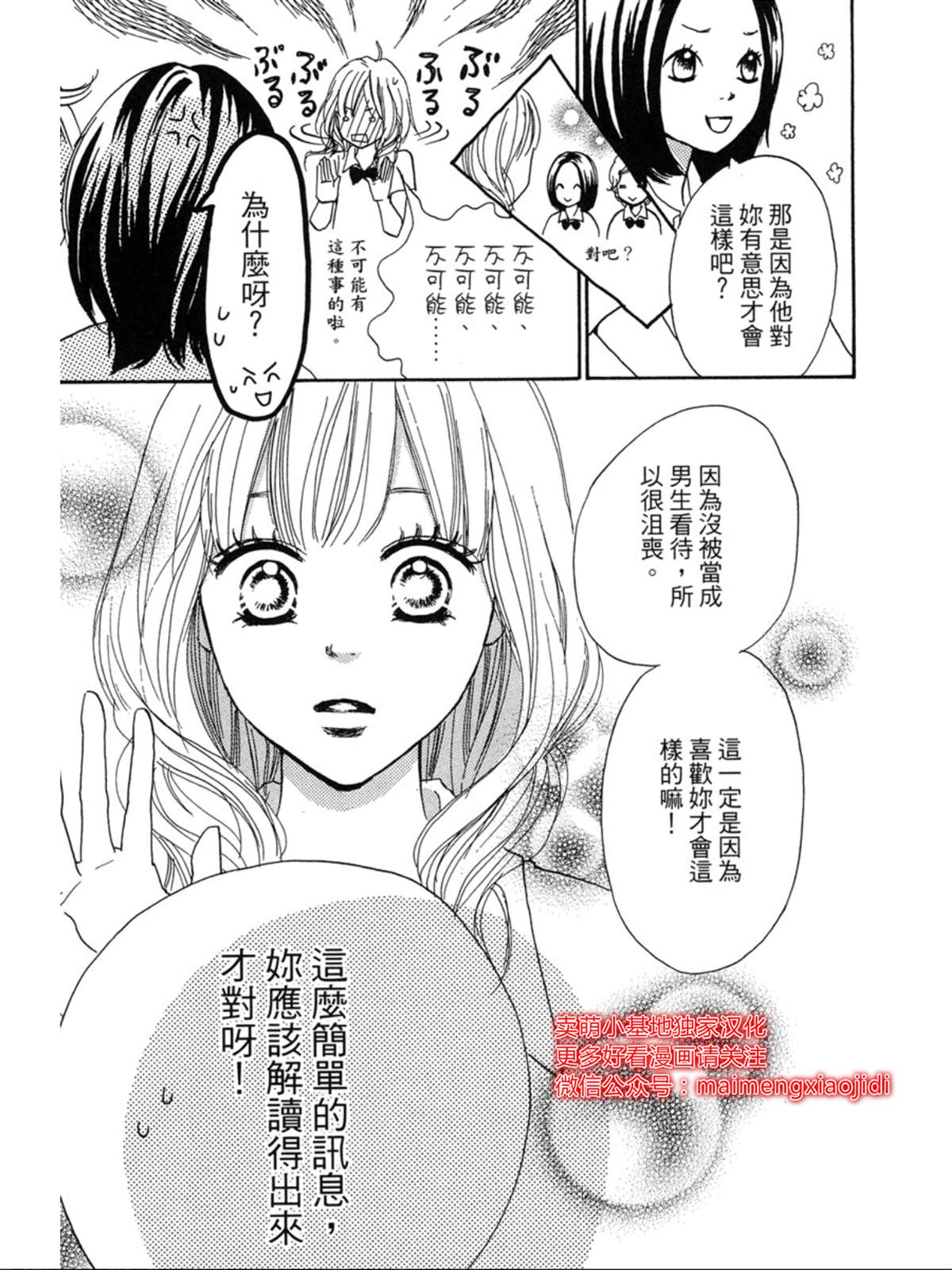 《让你说爱我》漫画最新章节第1话免费下拉式在线观看章节第【43】张图片