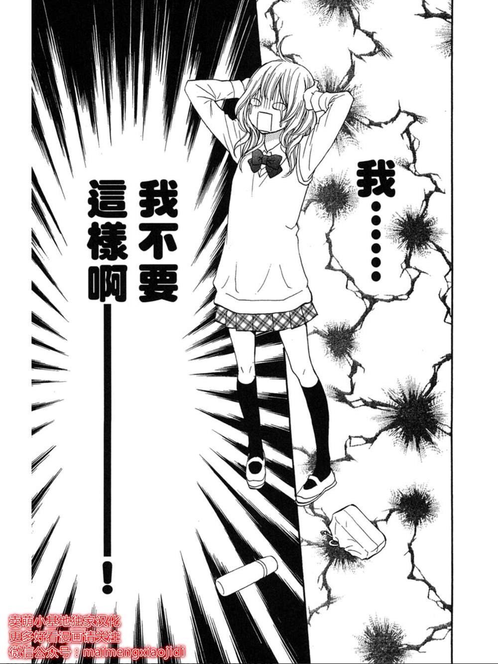 《让你说爱我》漫画最新章节第11话免费下拉式在线观看章节第【20】张图片