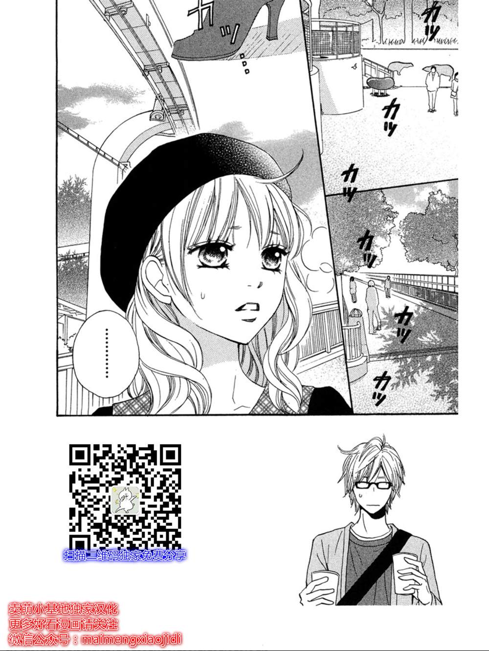 《让你说爱我》漫画最新章节第13话免费下拉式在线观看章节第【1】张图片