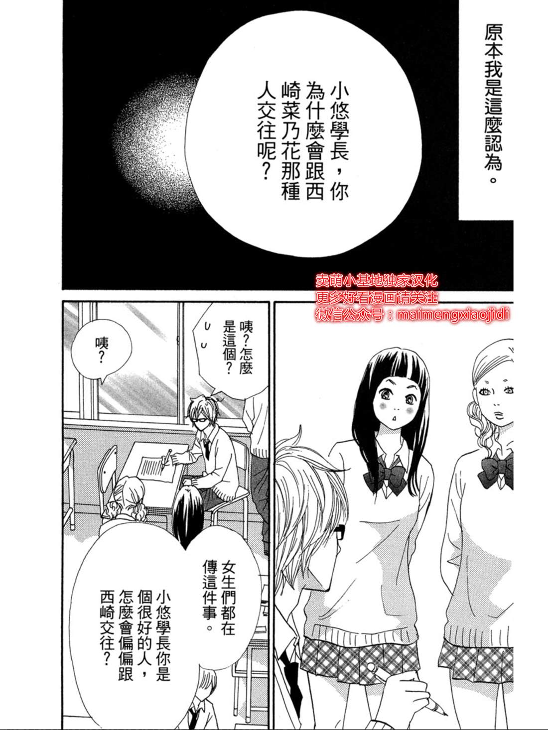 《让你说爱我》漫画最新章节第22话免费下拉式在线观看章节第【9】张图片