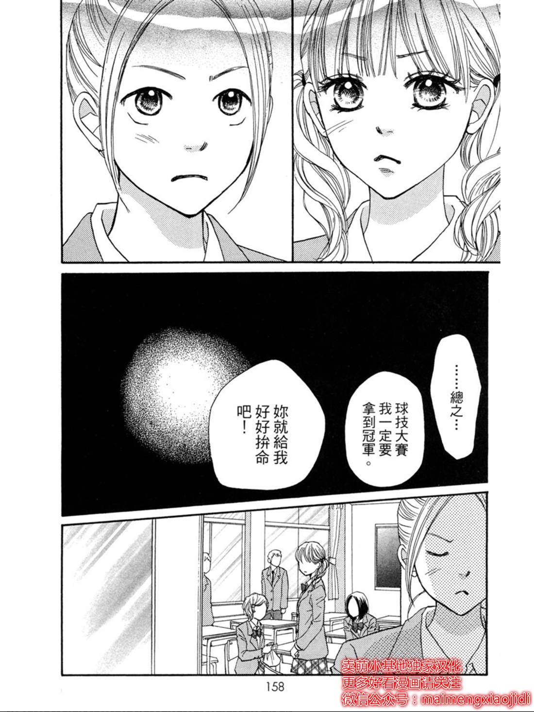 《让你说爱我》漫画最新章节第28话免费下拉式在线观看章节第【13】张图片