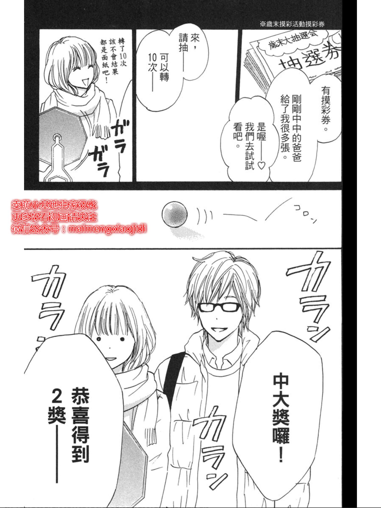 《让你说爱我》漫画最新章节第39话免费下拉式在线观看章节第【16】张图片