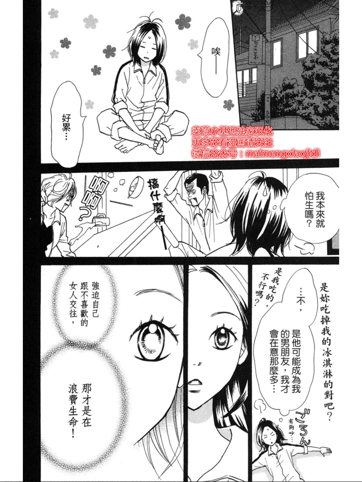 《让你说爱我》漫画最新章节第30话免费下拉式在线观看章节第【17】张图片