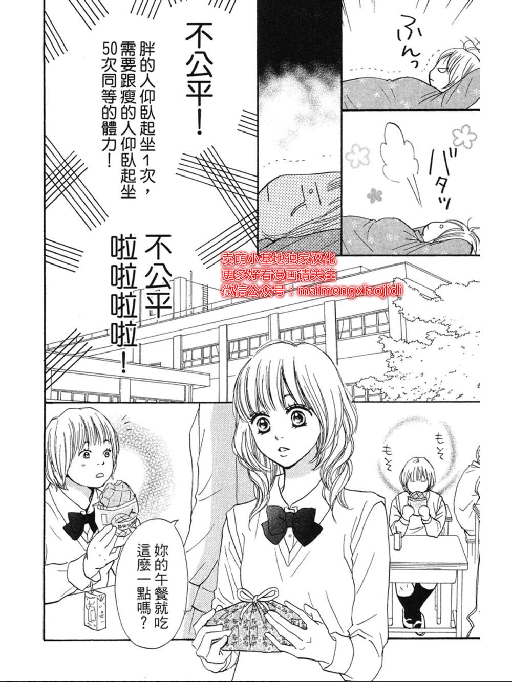 《让你说爱我》漫画最新章节第10话免费下拉式在线观看章节第【10】张图片