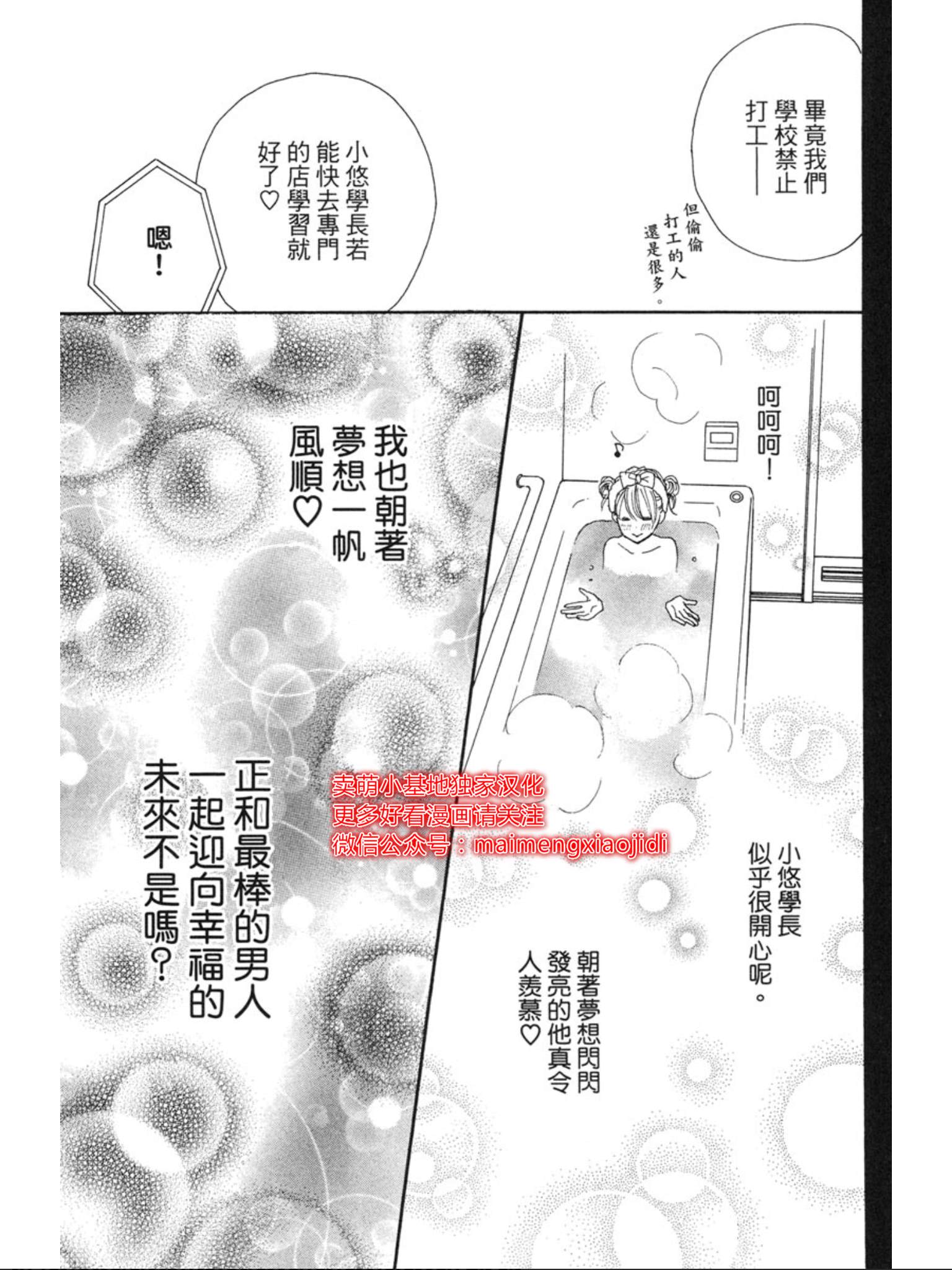 《让你说爱我》漫画最新章节第34话免费下拉式在线观看章节第【23】张图片