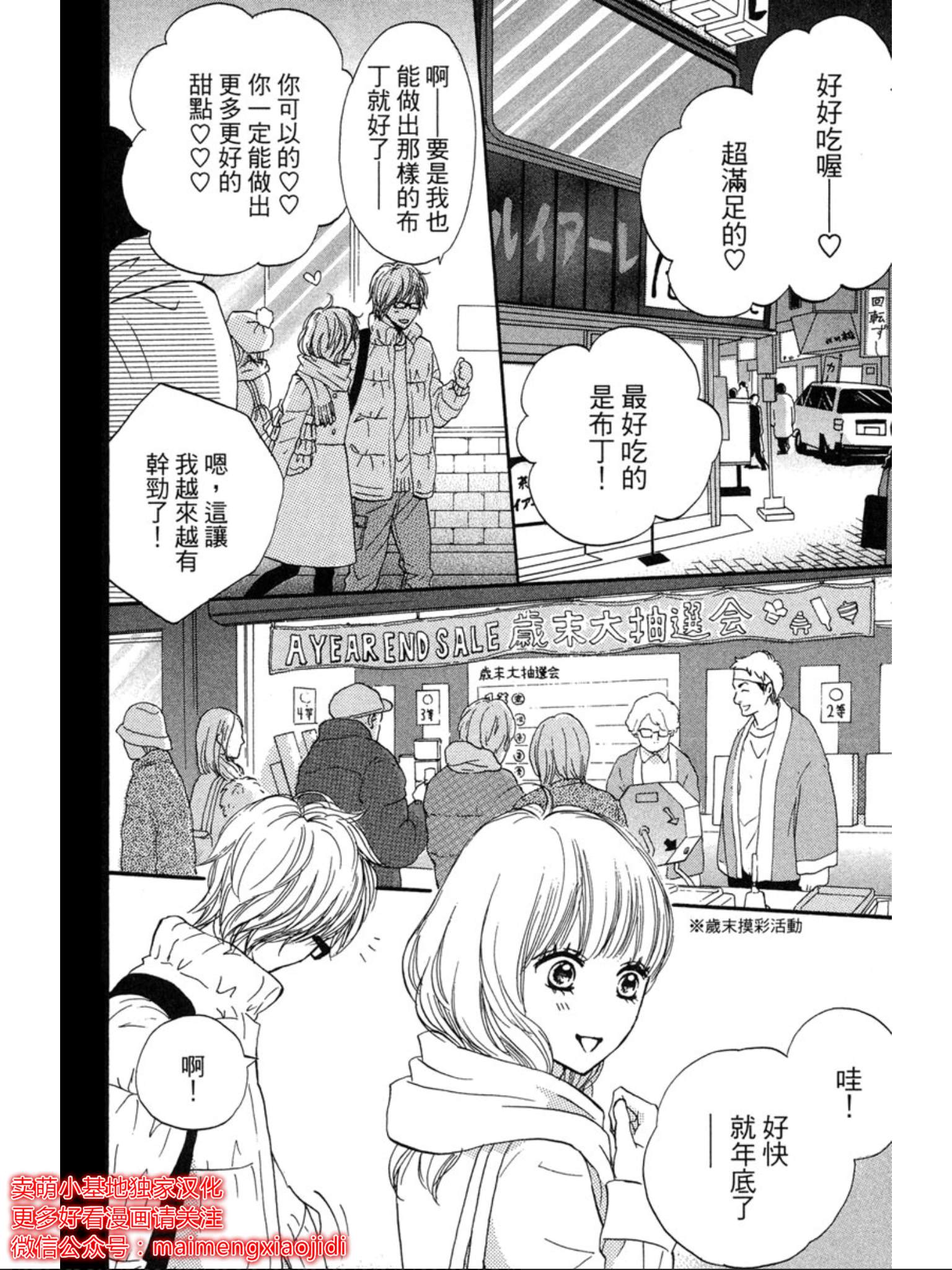 《让你说爱我》漫画最新章节第39话免费下拉式在线观看章节第【15】张图片