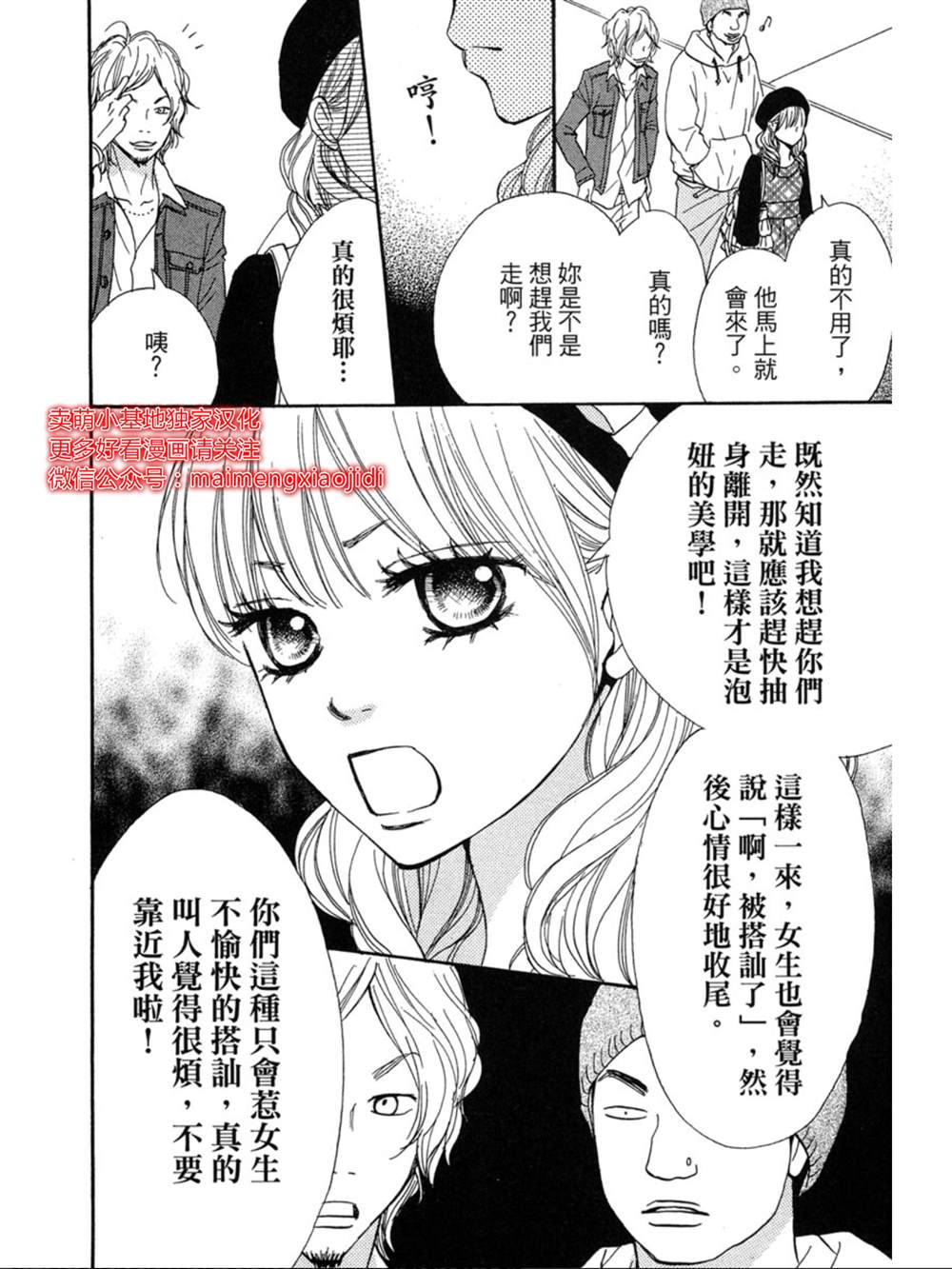 《让你说爱我》漫画最新章节第13话免费下拉式在线观看章节第【5】张图片