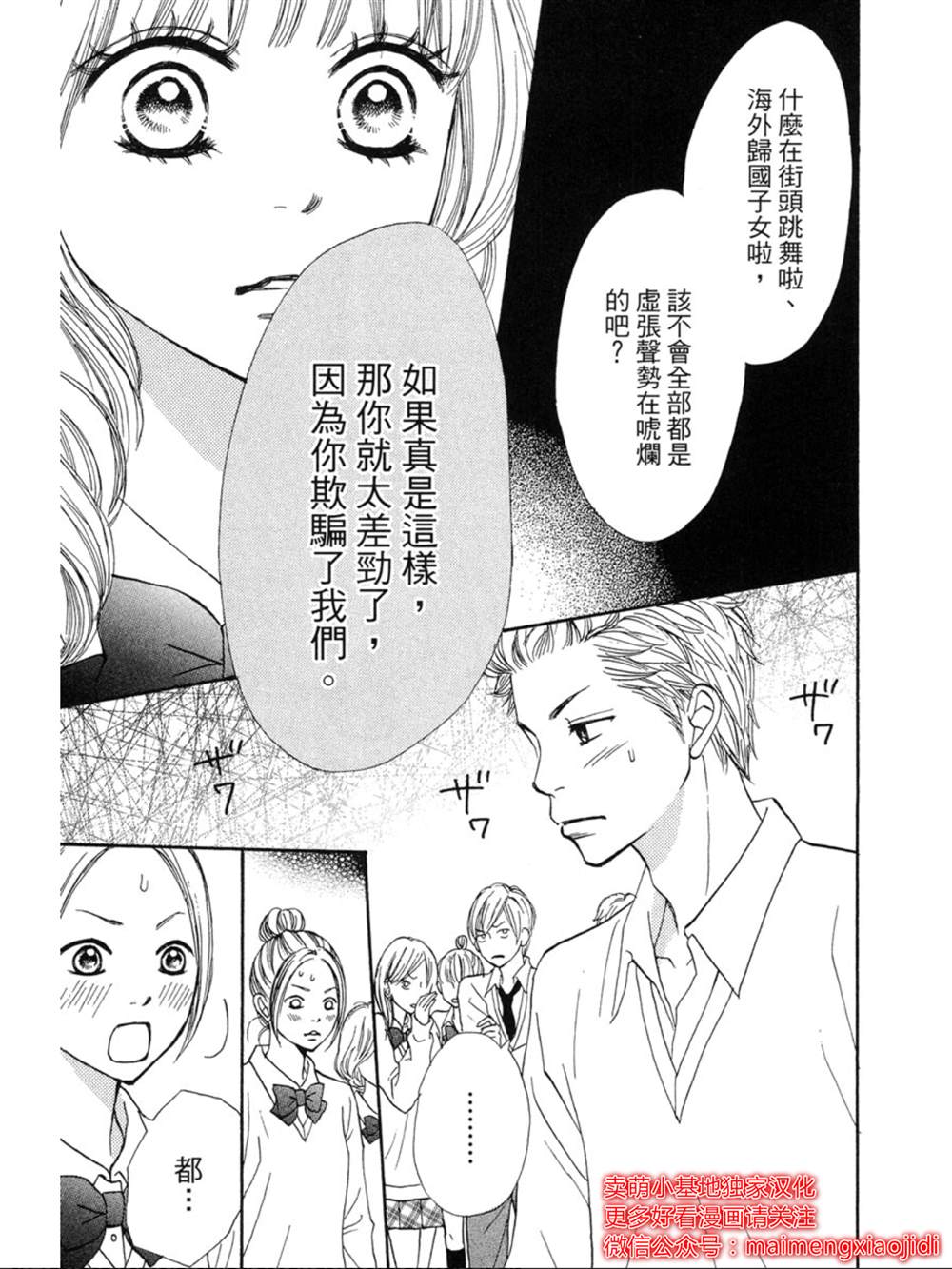 《让你说爱我》漫画最新章节第16话免费下拉式在线观看章节第【26】张图片