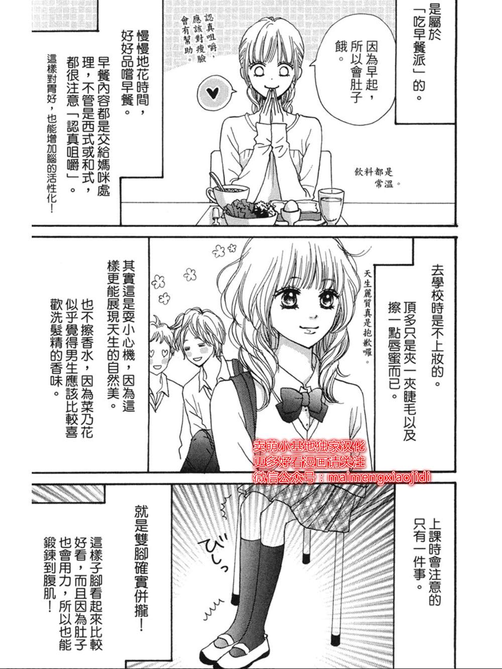 《让你说爱我》漫画最新章节番外03免费下拉式在线观看章节第【3】张图片