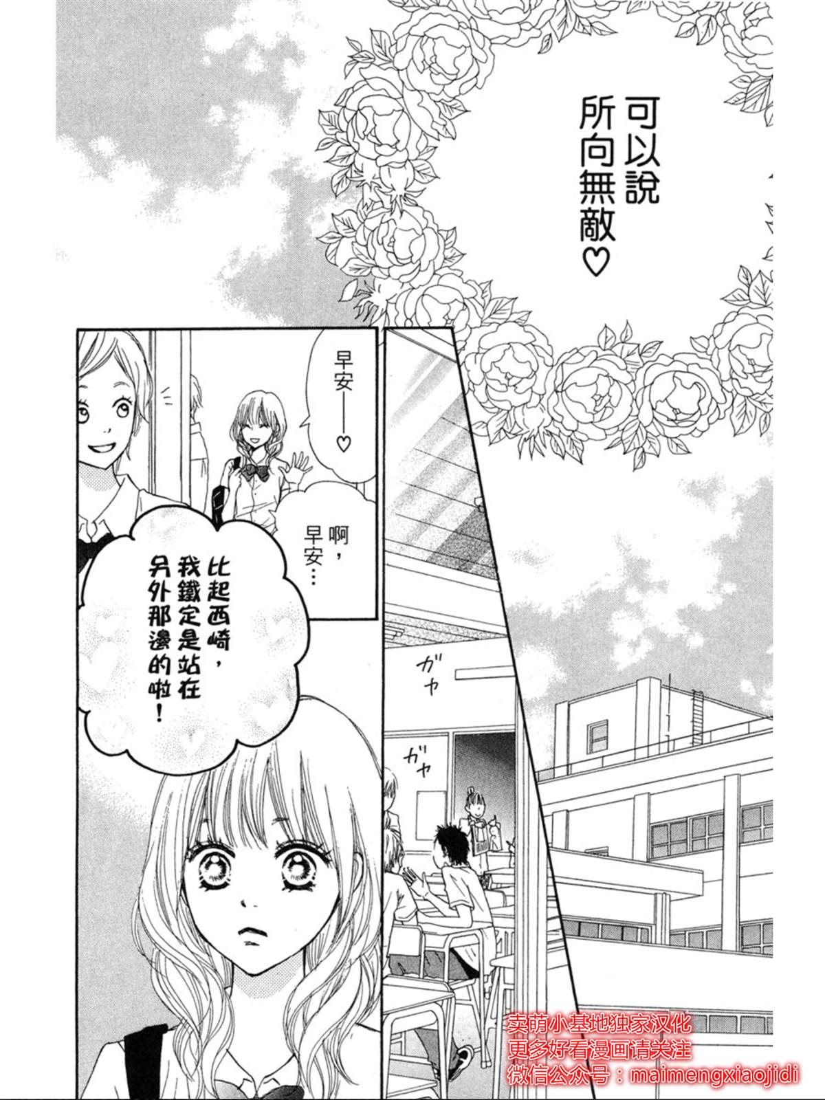 《让你说爱我》漫画最新章节第3话免费下拉式在线观看章节第【13】张图片