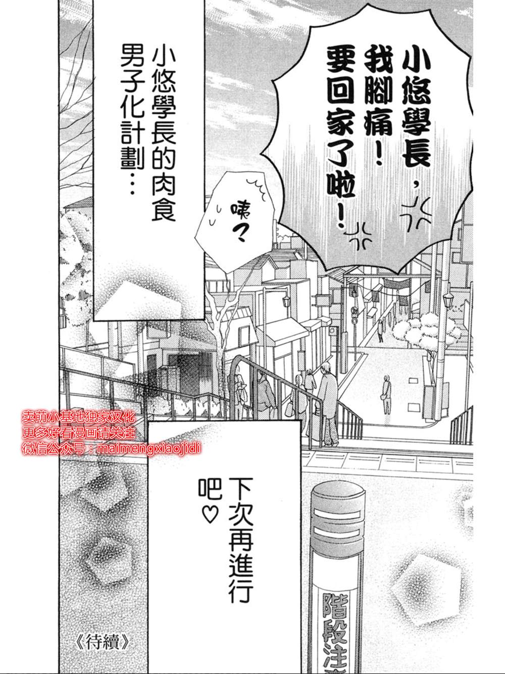 《让你说爱我》漫画最新章节第13话免费下拉式在线观看章节第【35】张图片