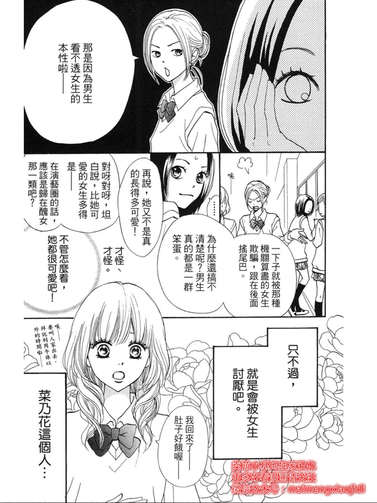 《让你说爱我》漫画最新章节番外免费下拉式在线观看章节第【4】张图片