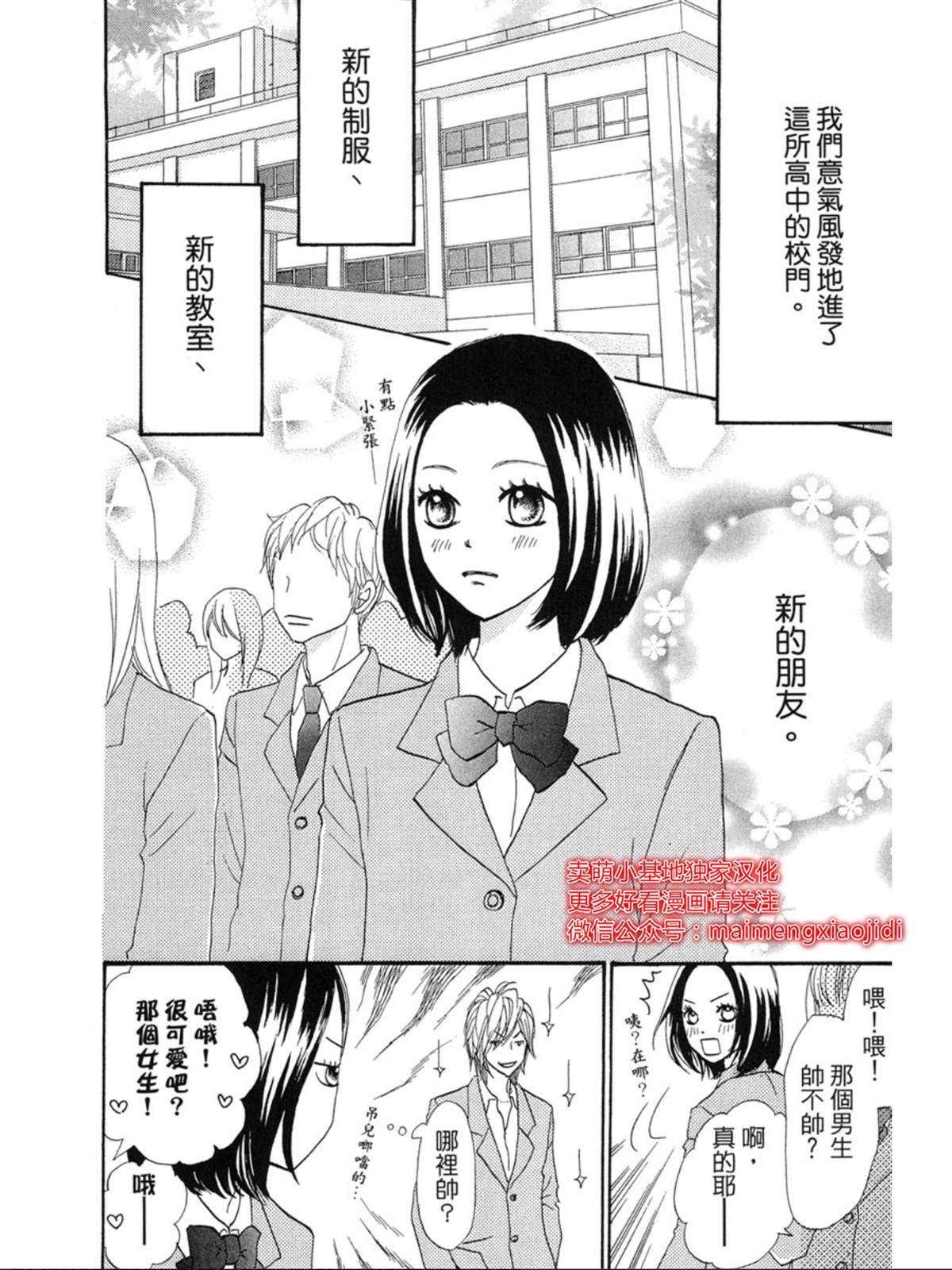 《让你说爱我》漫画最新章节番外免费下拉式在线观看章节第【7】张图片