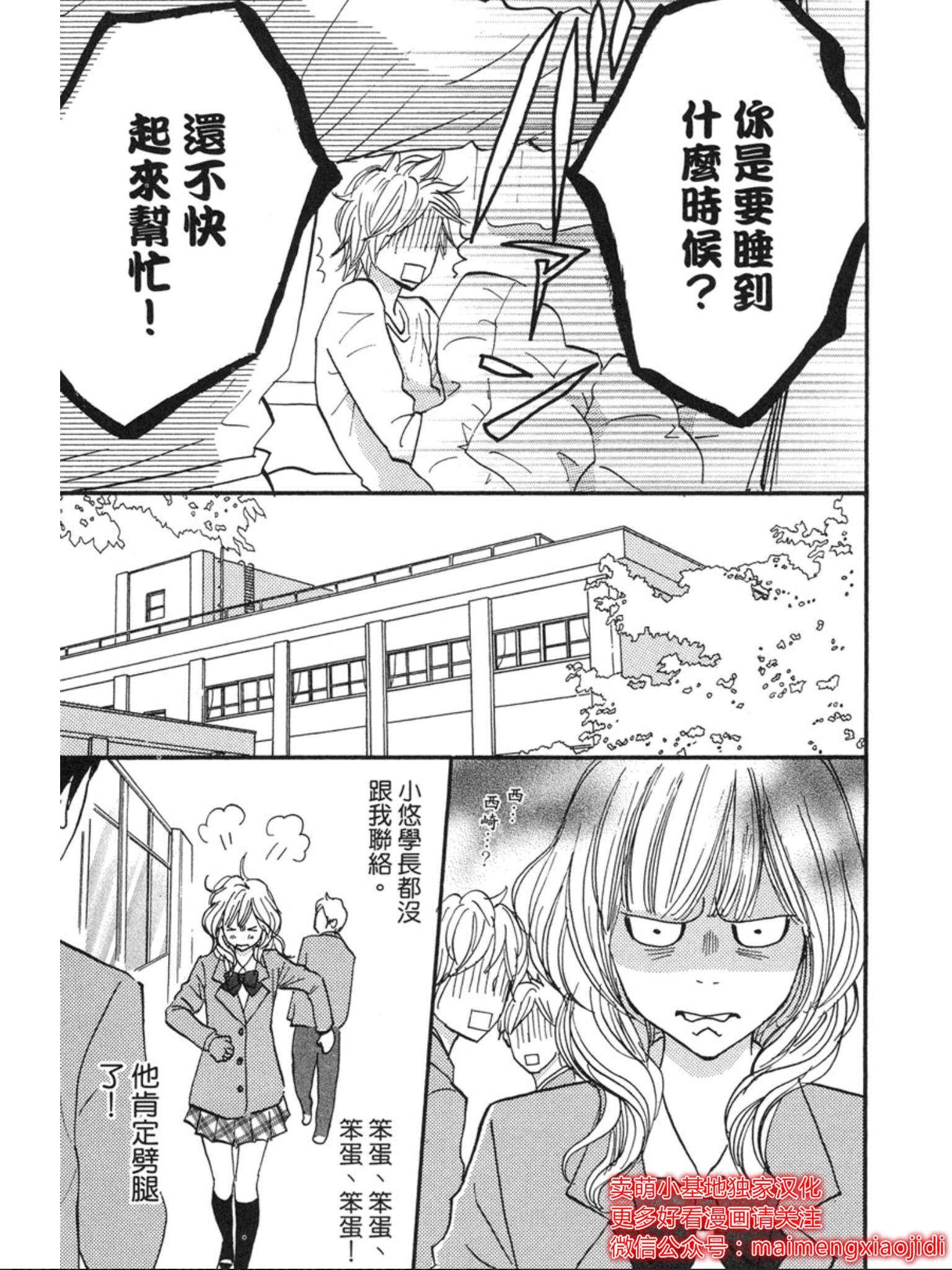 《让你说爱我》漫画最新章节第35话免费下拉式在线观看章节第【20】张图片